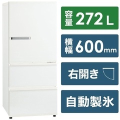 冷蔵庫 ミルク AQR-SV27N(W) [幅60cm /3ドア...