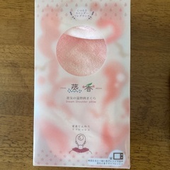 蒸気の温熱首肩まくら　蒸香（steam aroma）