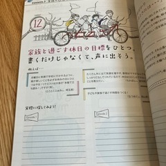 家庭活動記録ノートの画像