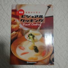 料理本　2冊の画像