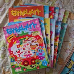 月間絵本 なかよしメイト 2020年度版