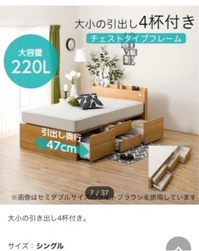 ニトリ　収納付き　シングルベッドフレーム(ジオ2 LBR チェスト40J)