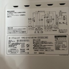 YAMAZEN オーブンレンジの画像