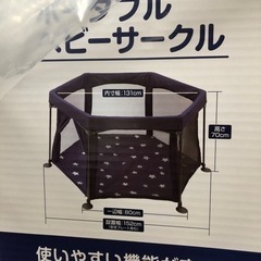 日本育児 洗えてたためるポータブルベビーサークル　ブルーの画像