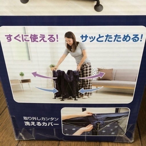 日本育児 洗えてたためるポータブルベビーサークル　ブルー