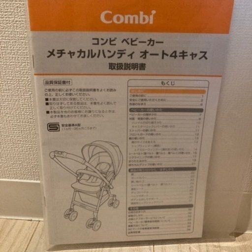 コンビ　ベビーカー　メチャカルハンディ　オート4キャス　ネイビー