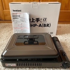【格安でお譲りします】イワタニ　カセットガスホットプレート　焼き...