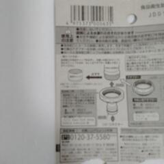 泡沫蛇口用ニップル&アダプター3種　tagagi  タガギ　泡沫蛇口と散水ホースと接続にの画像