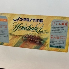ホームベーカリーの画像