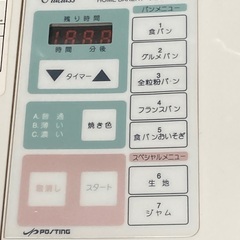 ホームベーカリーの画像