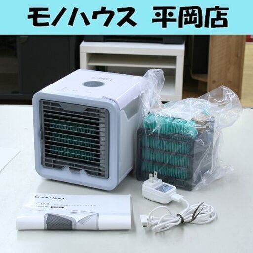 動作確認済み パーソナルクーラー ここひえ 19013-J 卓上冷風扇 新品フィルター付き ショップジャパン オークローンマーケティング 札幌市 清田区 平岡