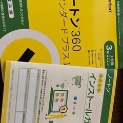 ノートン360スタンダードプラス1 3台3年保証
