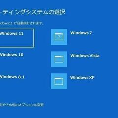 ノートパソコン Windows11 Windows10、8.1、7、Vista、XP、98、95、Meマルチブートの画像