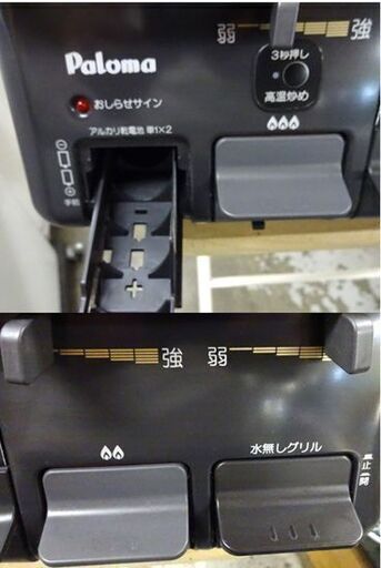 ガステーブル LPガス 2017年製 幅59cm 水なし片面焼き Paloma PA-N41B-L 左強火 ガスコンロ ガス台 パロマ