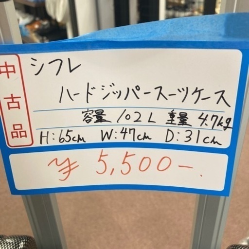 ★激安雑貨★シフレ　ハードジッパースーツケース　102L