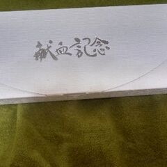 値下げしました 非売品 献血30回記念若狭塗夫婦箸