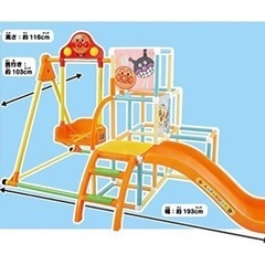 アンパンマン滑り台・ブランコ