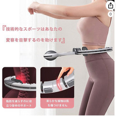 落ちないフラフープ　スマートフラフープ