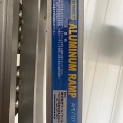 【お問い合わせ終了しました】バイク アルミラダー(アストロ)ラッシングベルト付きの画像