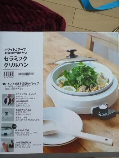 可愛らしい電機鍋