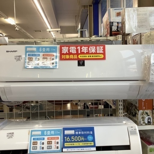 壁掛けエアコン　SHARP AY-N22DM 2022年製　2.2kw 六畳用