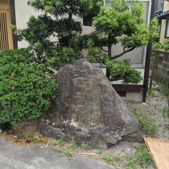 庭石　お譲りします　米子市旗ヶ崎の画像