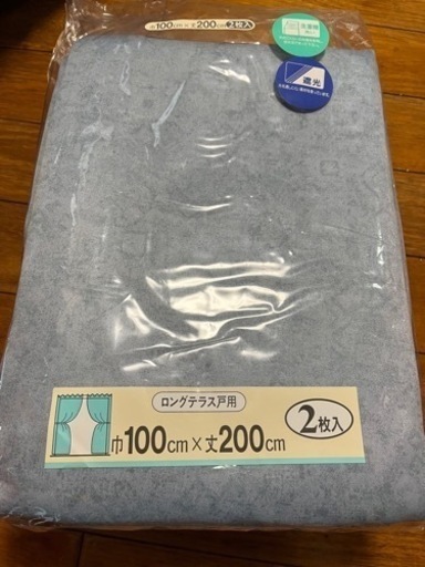 【新品】遮光カーテン　100×200cm 2枚組