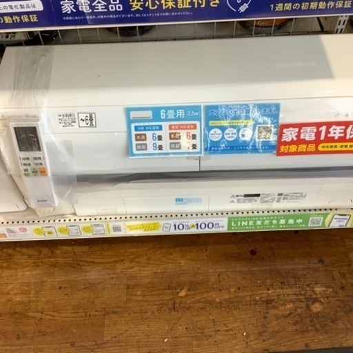 壁掛けエアコン　MITSUBISHI MSZ-R2221-W 2022年製　2.2kw 六畳用