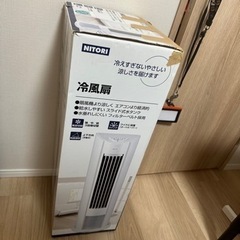 ニトリ冷風扇(箱有り)の画像