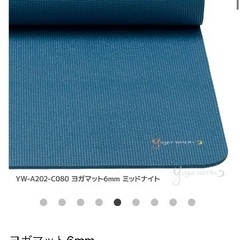 新品未使用　yoga works ヨガマットの画像