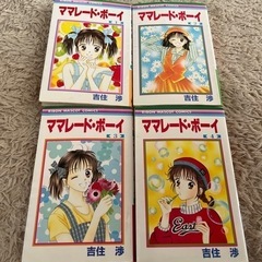 ママレード・ボーイ 全8巻 吉住渉の画像