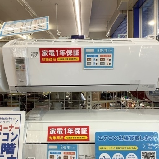 壁掛けエアコン　富士通ゼネラル　AS-J222M-W 2022年製　2.2kw 六畳用