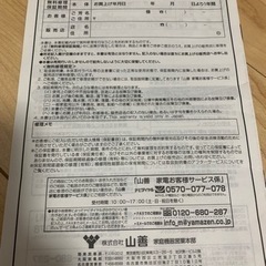 山善　ミニファンヒーターの画像