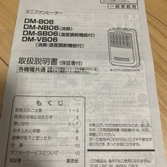 山善　ミニファンヒーターの画像