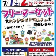 ７月２日(日)あかぎ園芸フリマ　メダカ販売メダカ掬い