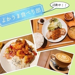 【7/23(日)】皆んなで楽しくランチしましょう😊✨
