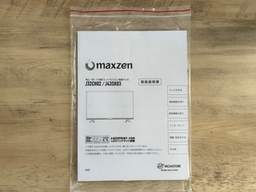 MAXZEN 32型 液晶テレビ 取扱説明書付き