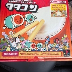 タタコン