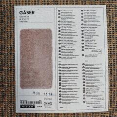 【決定】IKEA カーペット 絨毯 ラグ GASERの画像