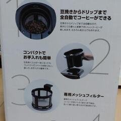 【超お買得！】sirocaコーヒーメーカー　定価15000円おすすめ！の画像