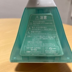 アイロンの画像