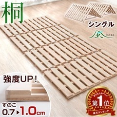 すのこ