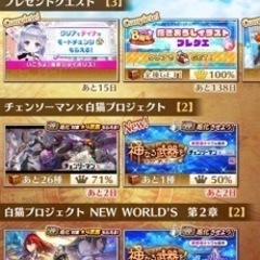 白猫プロジェクトやっている方とお話したい！ - 友達
