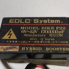 疾るんです バイク用 F-22  コンデンサー　中古の画像