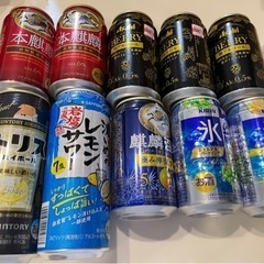 【決まりました】ビールやチューハイ 10点