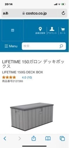 大型の物入れ　コストコで買いました
