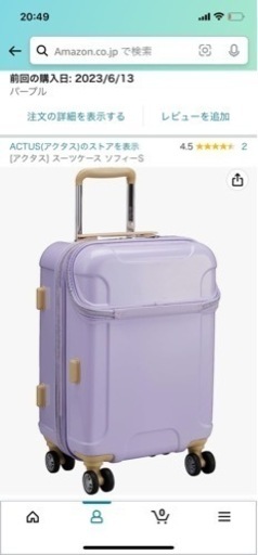 アクタス　ACTUS スーツケース 機内持ち込みサイズ