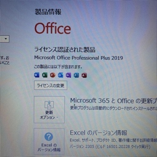 NECノートパソコンVK23TF-U Corei5 SSD256  Office
