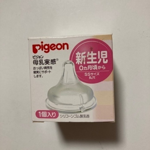 搾乳機　　期間限定（7/31まで）