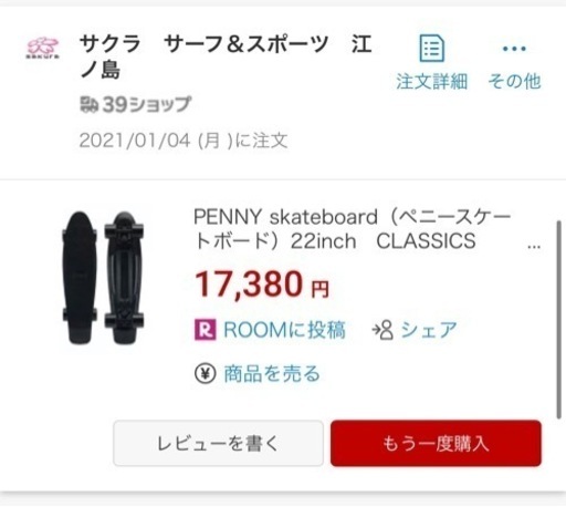 PENNY22インチ ペニー ブラック 